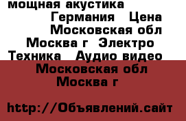 мощная акустика Canton Ergo 102-DC Германия › Цена ­ 85 000 - Московская обл., Москва г. Электро-Техника » Аудио-видео   . Московская обл.,Москва г.